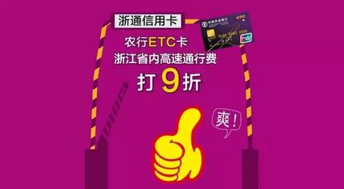 etc信用卡：专为有车一族设计的优惠信用卡