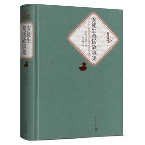 安徒生童话全集：跨越时空的经典，启迪心灵的魔法书