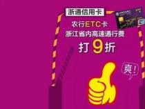 etc信用卡：专为有车一族设计的优惠信用卡