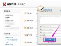 百度钱包客服联系方式及客服邮箱，轻松解决您的疑问