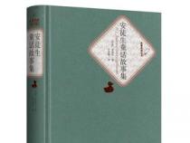 安徒生童话全集：跨越时空的经典，启迪心灵的魔法书