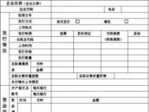 股权登记日什么意思：上市公司权益分派的关键日期