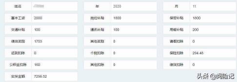 工资5000，扣五险一金后剩多少？