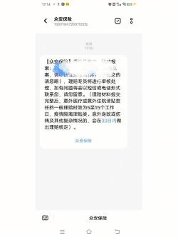 支付宝保险理赔：真相揭秘，难不难一看便知