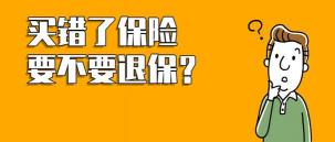 保险交了6年退保损失：损失程度及降低风险策略