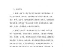 教师鉴定评语：自我成长与提升的重要参考