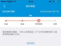 走投无路怎么弄到30万：贷款方案大比拼