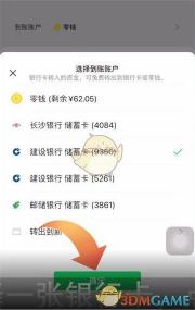 微信钱如何免费转到银行卡？教你利用官方收款码实现零费用提现