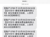 捷信手机分期利息详解：利率、期限与额外费用一览