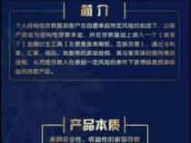 结构性存款：结合存款与其他金融产品的理财新选择