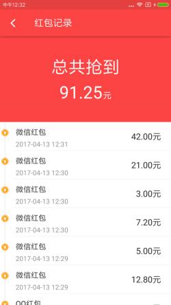 微信自动抢红包神器：两种简单方法教你轻松秒抢红包，不再错过财富！