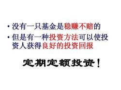 什么是基金定投：一种省时省心的长期投资工具