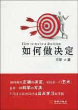 决定的力量：探索‘decide名词’背后的决策艺术