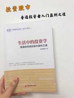 推荐必读的理财书籍：从入门到精通的财富指南