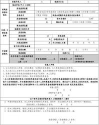 贷款申请表填写指南：助你轻松通过银行审核