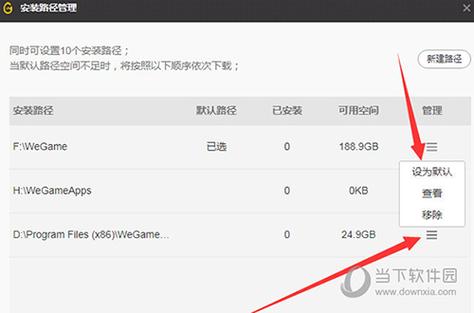 Wegame打不开怎么办？教你几招轻松解决！