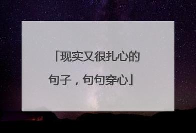 装在口袋里的爸爸：微小身躯中的伟大情感——精选好词好句解读