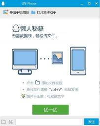 怎么把手机的照片传到电脑？QQ传输教程来啦！