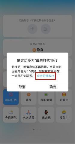 如何管理QQ离开自动回复：简单操作教程