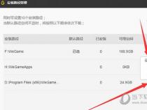 Wegame打不开怎么办？教你几招轻松解决！