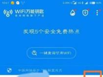 没密码怎么连隔壁wifi？安全合法上网方法解析