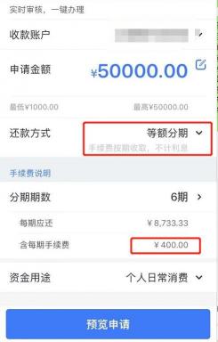 花呗分期1000元，每月利息是多少？详细解读花呗费率