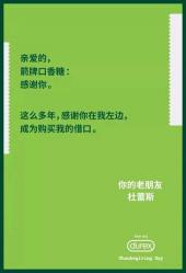 打广告必备：那些经典且深入人心的宣传语