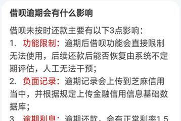 借呗上征信吗？详细解析借呗与征信的关系