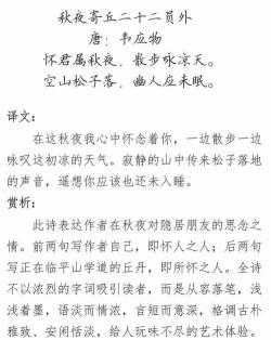 葛溪驿王安石阅读答案：秋夜思乡与纷乱心绪的深刻描绘