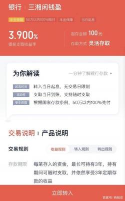 米宝app：活期理财的高收益选择