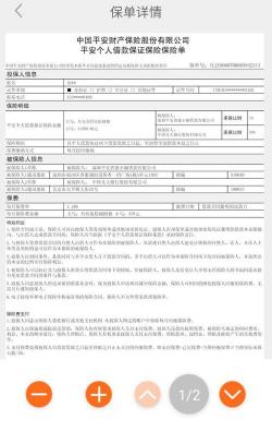 平安普惠i贷上征信吗？借款记录与征信报告关联解析