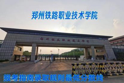 男生铁路专业就业前景：热门专业引领职业新篇章