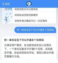 花呗使用指南：能否转账一看便知