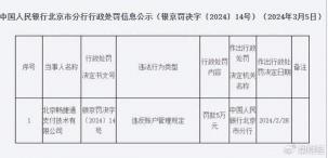 畅捷支付是否持有支付牌照？官方信息揭示真相