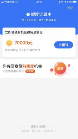 网商贷最高额度可达200万元：快速借款与循环使用的便捷贷款服务