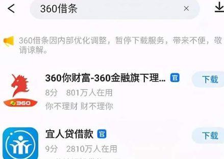 360借条综合评估未通过？这些解决方法或许能帮到您