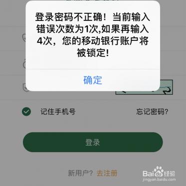 银行卡密码输错3次：冻结多久及如何快速解锁