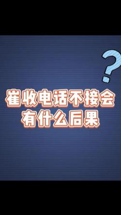 0755开头的电话并不全是催收电话：如何应对及防止被打扰