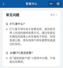 邮政ETC信用卡：解决高速公路扣费失败的小技巧