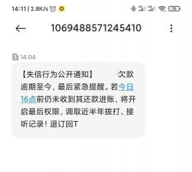 招联金融逾期会上门吗？逾期后果及应对方法详解