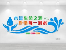 节约用水标语大全：珍惜每一滴水，共筑节水型社会