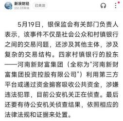 振兴银行振兴存是骗局吗？实际风险解析