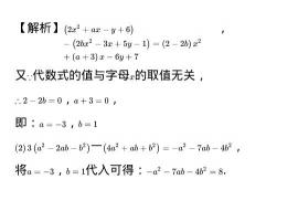 代数式的值：意义、求法与实践探索