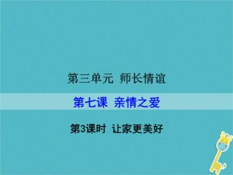 漫漫长路：亲情相伴，温暖前行