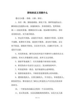 沮丧反义词：揭示情感的反向表达，探索快乐与满足的源泉