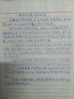 雾霾环保作文800字：共筑绿色家园，远离雾霾侵袭