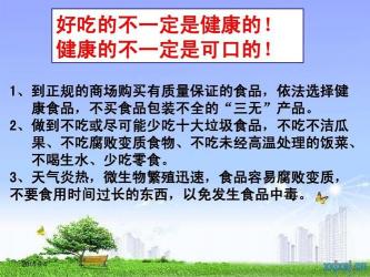 食品安全的重要性：关乎你我他，共筑健康防线