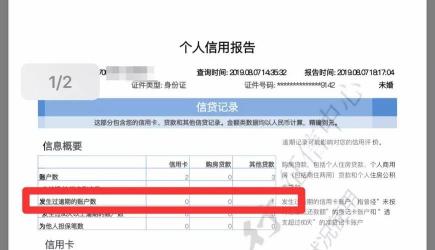 征信黑名单可以消除吗？了解改过自新与信用修复的可能性