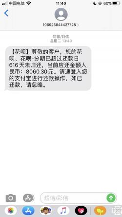 0571开头的催款电话：支付宝逾期后的催收流程揭秘