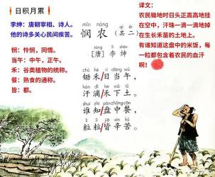 杨万里《悯农》全诗：农民悲歌映时代，诗韵深沉触人心